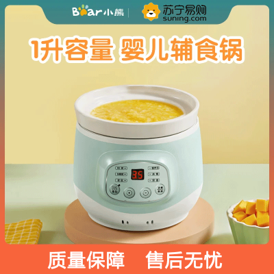 小熊(Bear) 煲汤电炖锅 煮粥小炖锅 微电脑智能预约BB熬粥宝宝婴儿辅食慢炖煲 1升 DDG-D10J2