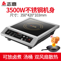 志高商用电磁炉3500W大功率凹面家用商用款专用商业电磁灶3500W不锈钢外壳(家商两用预约定时)+炒锅