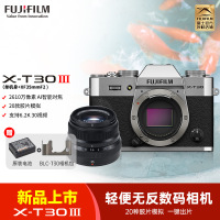 FUJIFILM/富士 银色X-T30III+黑色XF35F2套装 三代单机身 富士 无反 微单相机 xtt30II升级款 2610万像素