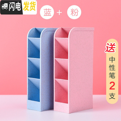 三维工匠笔筒创意时尚可爱收纳盒桌面摆件简约办公用品笔桶文具办公桌收纳盒化妆刷桌面学生笔盒办公室大容 2个装(蓝色+粉色)