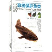 正版新书]水中的保护动物大探秘王幼槐9787502796068