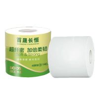 百晟长恒 BSCH-C27GS 4层 10卷 140g 手提纸 空芯(计价单位:提)绿色