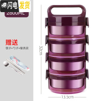 三维工匠304不锈钢手提饭盒真保温饭桶3层2层便携手提桶多层上班族 紫色4层+餐具