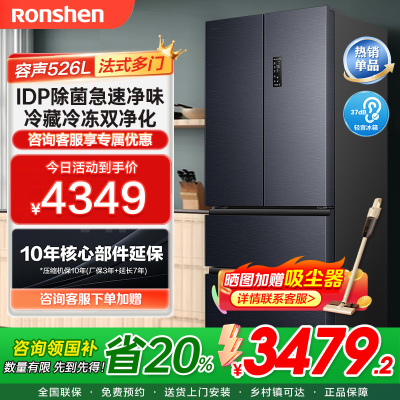容声(Ronshen)526升灰双系统法式多门冰箱家用无霜变频一级能效大容量嵌入主动除菌BCD-526WD1MPA灰