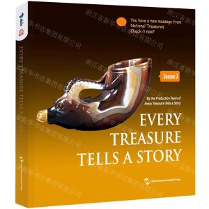 [N]如果国宝会说话(第3季)(英文版)-9787508547190