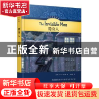 正版 隐身人 (英)H.G. 威尔斯著 译林出版社 9787544775700 书籍