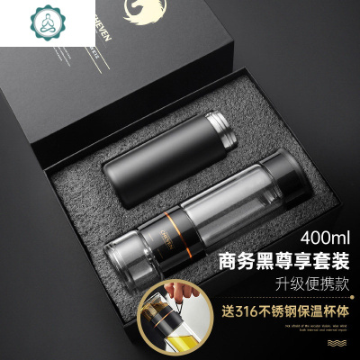 瑞士玻璃杯男士茶水分离泡茶杯双层隔热杯子便携过滤透明水杯封后尊享套装-商务黑便携款送不锈钢保温杯身+方形礼盒+礼品