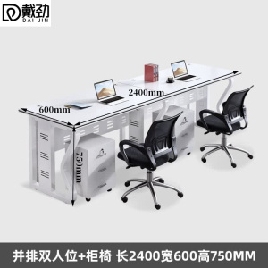 戴劲办公桌椅组合现代屏风卡座办公桌椅电脑桌 并排2人位含柜椅