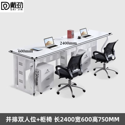 戴劲办公桌椅组合现代屏风卡座办公桌椅电脑桌 并排2人位含柜椅