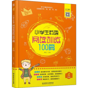 [M]小学生英语阅读训练100篇 4年级-9787568275866