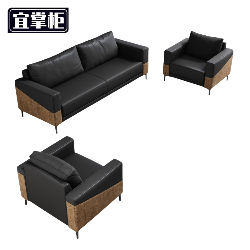 宜掌柜 会客沙 发