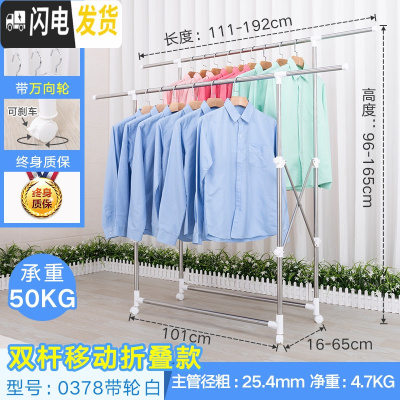 三维工匠晾衣架落地不锈钢室内伸缩双杆式家用晒被子架室外折叠阳台晒衣架 0378白带轮 中