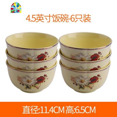 10个装碗碟套装家用吃饭小碗欧式面碗汤碗防烫单个陶瓷碗 FENGHOU 卡萨4.5英寸碗6个款