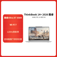 ThinkPad ThinkBook 14+ 08CD 2026款14.5英寸大屏学生游戏娱乐商务办公笔记本电脑 3K高色域屏 定制UItra X7-358H 32G 2T 白