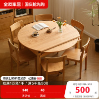 全友家居北欧原木风实木餐桌客厅可变圆折叠饭桌红橡木餐桌