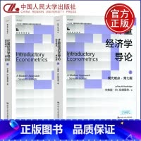 计量经济学导论 上下册 [正版] 人大 计量经济学导论现代观点 第7版第七版 杰弗里·M·伍德里奇 Jeffrey