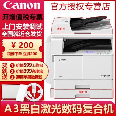 佳能(Canon)iR2206N/AD/I打印机复合机黑白A3A4激光无线手机打印一体机复印机扫描IR2206N(主机+WIFI+输稿器)