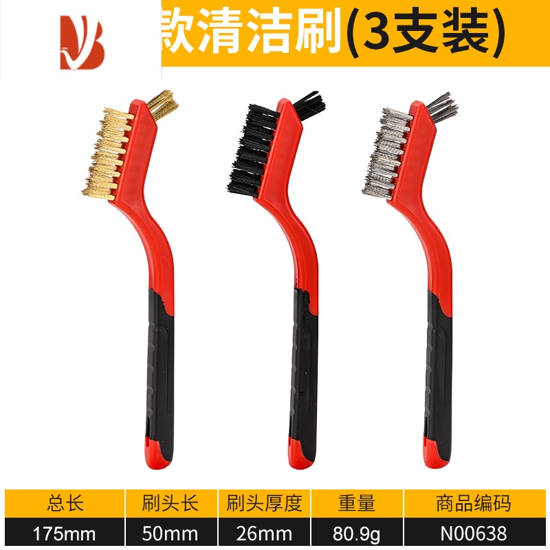 三维工匠厨房灶台钢丝刷带柄煤气灶清洁刷专用缝隙去污除锈不锈钢铜丝刷子