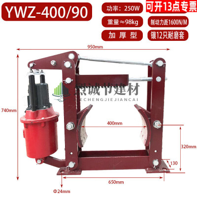 定制电力液压推动器,型号YW4-400/80,单位套