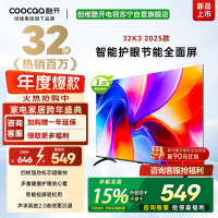 创维酷开 32英寸智能高清电视 一级能效 LED背光 支持无线连接 时尚黑塑料边框快速投屏智能电视机