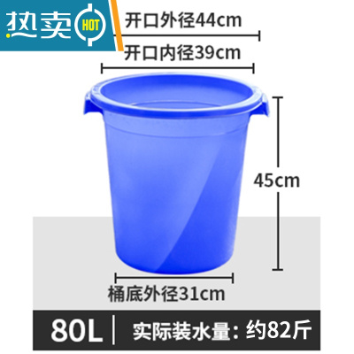 敬平塑料桶加厚水桶家用储水用带盖大号特大容量圆形发酵桶大桶 蓝色带盖80L 装水约82斤