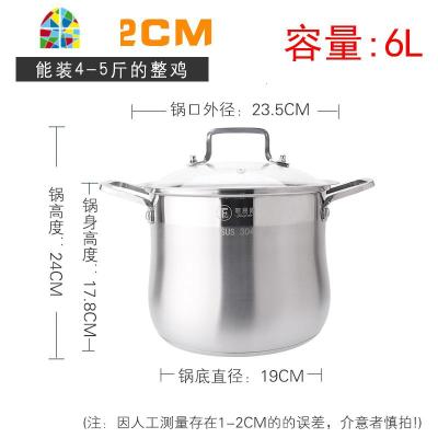 304不锈钢汤锅加厚煮粥锅大容量防溢高汤锅炖锅燃气炉电磁炉 FENGHOU 20cm[适合3-4人]