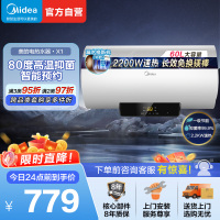 [美的智能家电]60L家用电热水器F6021-X1(S)(数显)2200W速热 双重抑菌 搪瓷内胆 长效免换镁