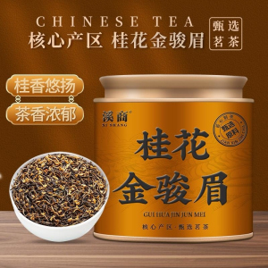 [5A桂花金骏眉]2026桂花红茶新茶叶桂花金骏眉红茶浓香红茶罐装