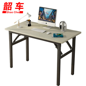 韶车办公桌