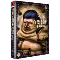 [N]百变王牌(9鬼牌镇疑云)-9787229159382