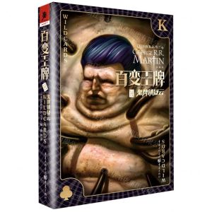 [N]百变王牌(9鬼牌镇疑云)-9787229159382