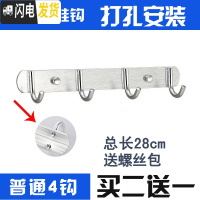 三维工匠免打孔太空铝挂钩挂衣架衣勾挂墙壁卫生间厕所浴室壁挂排钩衣挂钩 [仅打孔]普通4钩买2送1