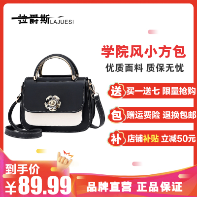 拉爵斯(LAJUESI)斜挎包女包包2021新款日韩风范时尚女士单肩包抖音网红明星同款PU软皮锁扣女包