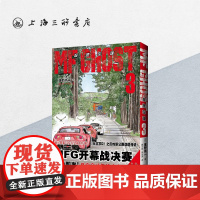 极速车魂 3 [日]重野秀一 著 上海三联书店 9787542677907