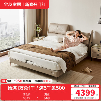 全友家居真皮床现代简约高级豪华主卧室1.8米软包双人大床
