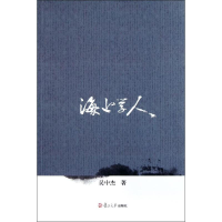 音像海上学人吴中杰