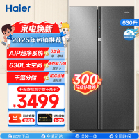 海尔(Haier)630升对开门超薄嵌入冰箱 AIP超净系统 阻氧干湿分储 一级 BCD-630WGHSS95S9U1