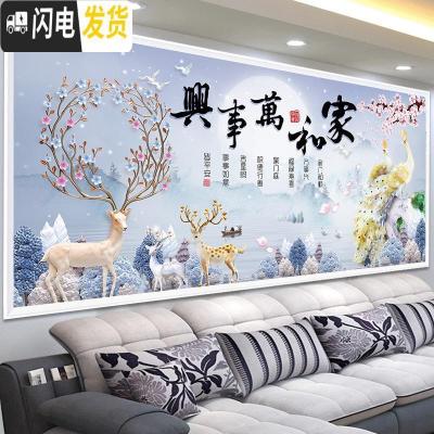 三维工匠印花线绣十字绣2019新款客厅家和万事兴卧室孔雀麋 棉线-满绣220*90厘米(46种颜色-线量多30-送绣圈