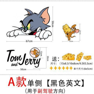 [补贴10%]猫和老鼠车贴汤姆杰瑞创意个性车身装饰划痕遮挡卡通防水汽车贴纸