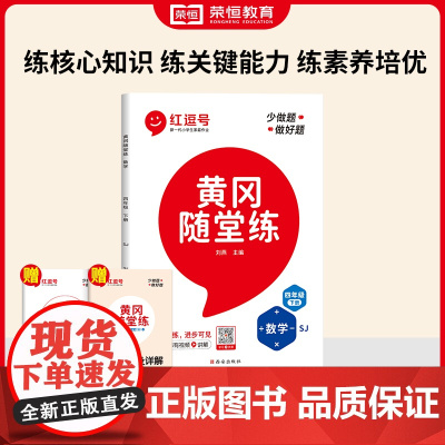 苏教版四年级下册数学练习册同步练习题 小学4下学期口算天天练口算题卡应用题计算题强化训练竖式计算每日一练基础思维训练题试