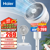 海尔(Haier)空气循环扇大风量落地扇家用3D涡轮换气对流循环电风扇摇头台立地轻音电扇风扇 HFX-Y2350A遥控款