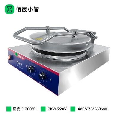 佰晟小智 商用电饼档 SFT-Q0001DF 台式电饼铛