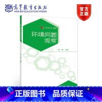 [正版]环境问题观察 张勇