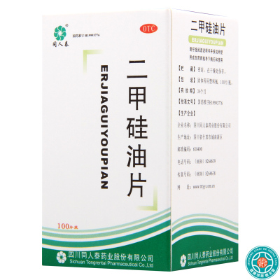 同人泰 二甲硅油片100片/瓶用于胃肠道胀气