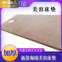 床垫加厚带洞按摩床海绵垫褥子洗头床垫子防滑院垫子定做 三维工匠