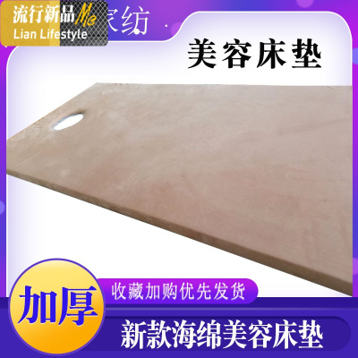 床垫加厚带洞按摩床海绵垫褥子洗头床垫子防滑院垫子定做 三维工匠