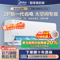 美的(Midea)空调小2匹p酷省电变频冷暖新一级能效智能壁挂式大风量卧室客厅节能挂机KFR-46GW/N8KS1-1
