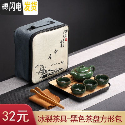 三维工匠便携式旅行茶具套装家用简约泡茶功夫茶杯茶壶快客杯小套ogo定制 冰裂旅行茶具-黑色茶盘方形包