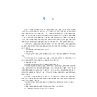 电机学、电机与拖动实验教程(第二版)