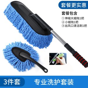 [补贴10%]洗车拖把不伤车工具套装除尘撢子擦车工具汽车软毛刷家用车用车刷